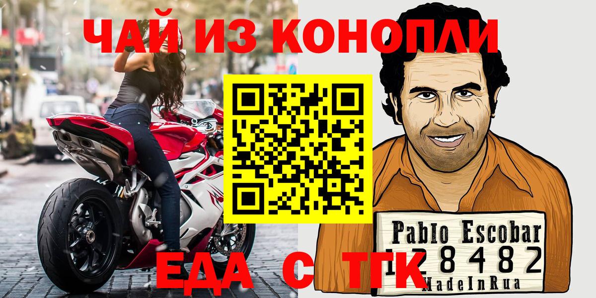 Кировск  Печенье с ТГК конопля  Вход с VPN 