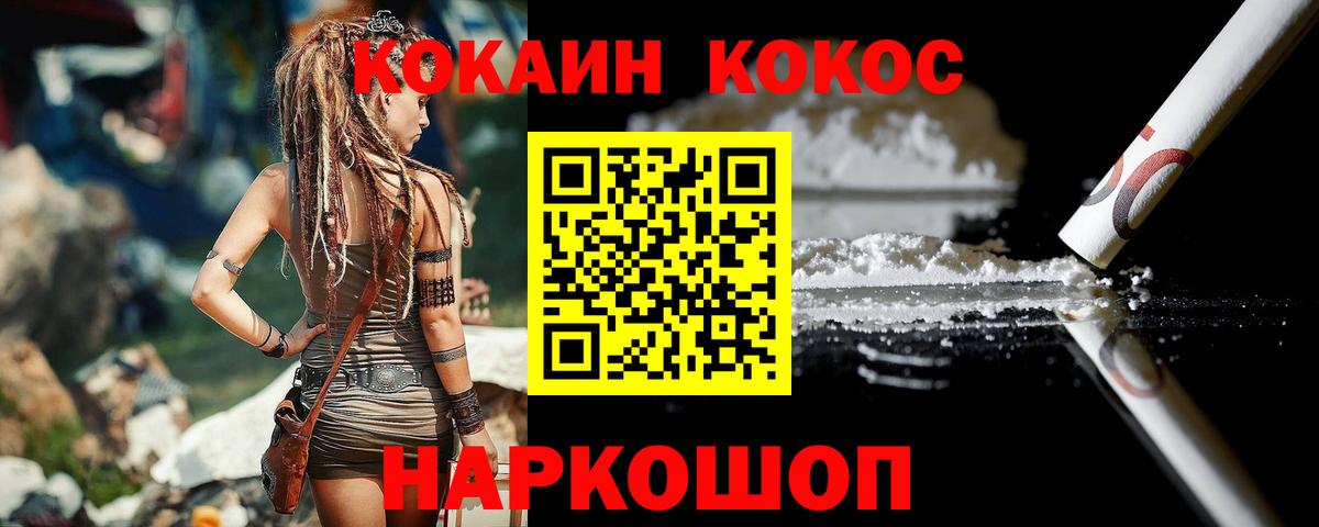 COCAIN 97% Кировск