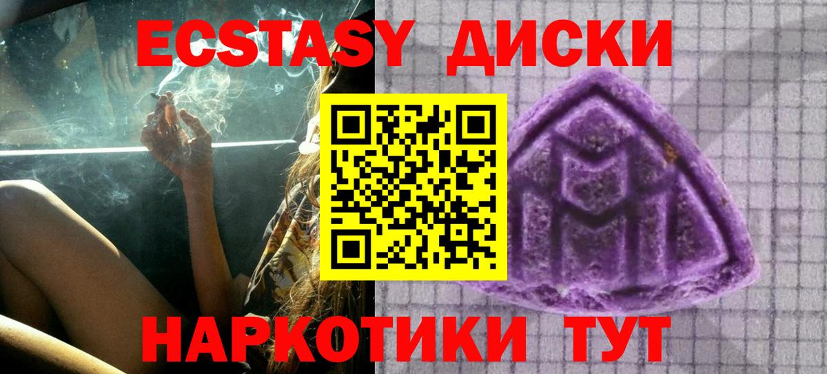 Ecstasy Cube Кировск
