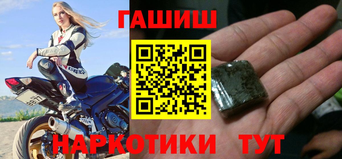 ГАШ Cannabis  Гашиш индика сатива  Вход с VPN  закладка  Кировск 