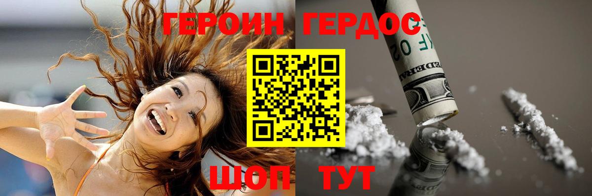 Кировск  Героин белый  Вход с VPN 