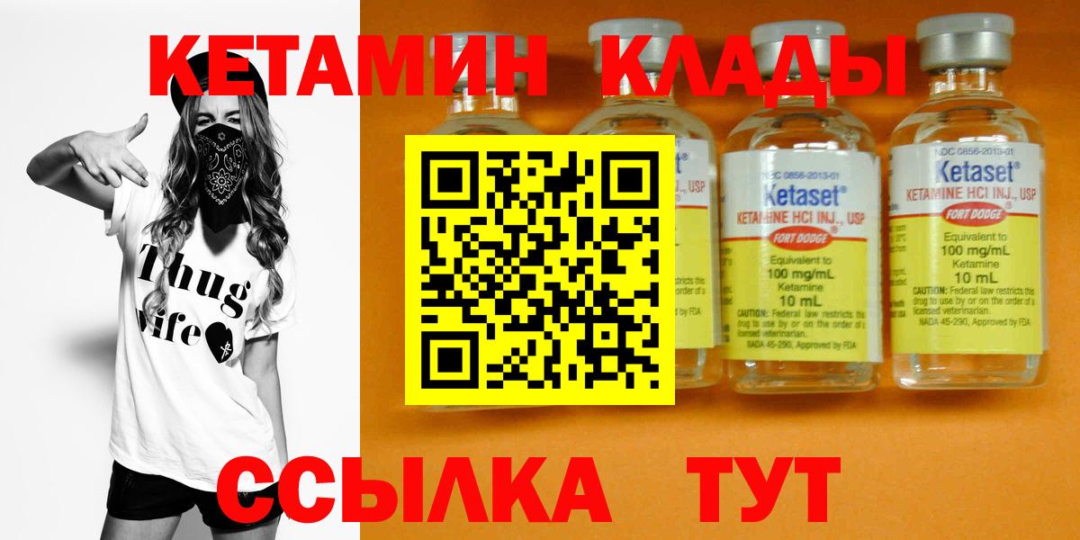 КЕТАМИН VHQ  КЕТАМИН VHQ  Вход с VPN  Кировск 