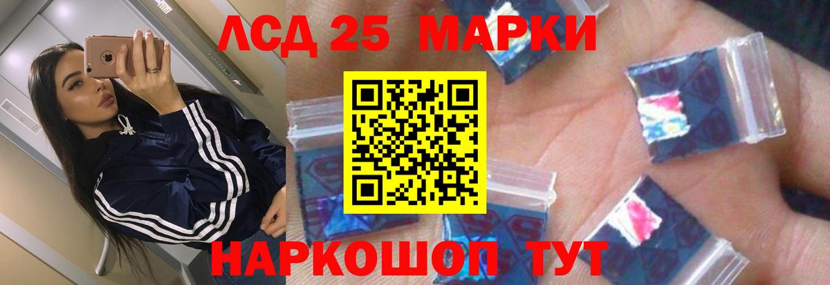 LSD-25 экстази ecstasy  Вход с VPN  Кировск 