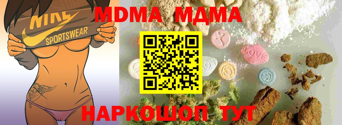 MDMA  Вход с VPN  МДМА Molly  Кировск  MDMA VHQ 