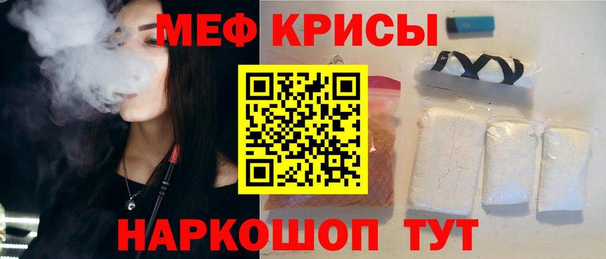 МЕФ кристаллы Кировск