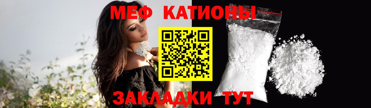 МЕФ мука  kraken как войти  Мефедрон  Вход с VPN  Кировск  МЯУ-МЯУ 