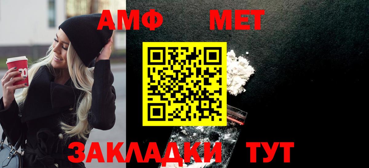 Первитин кристалл  МЕТАМФЕТАМИН  Кировск  Вход с VPN  Первитин кристалл 