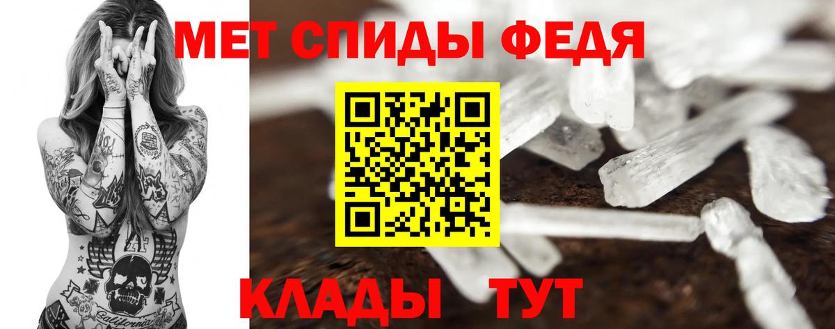 Первитин Methamphetamine Кировск