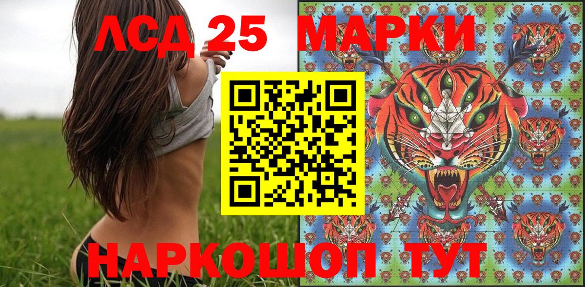 Марки N-bome 1,8мг Кировск
